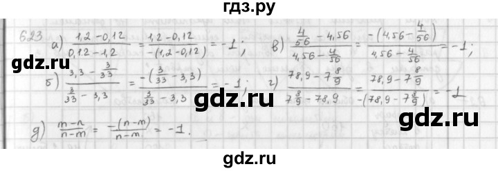 ГДЗ по математике 6 класс  Петерсон  Базовый уровень часть 3 - 623, Решебник к учебнику 2023