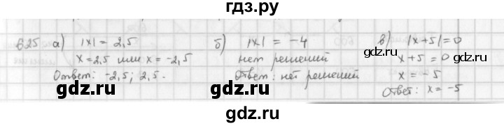 ГДЗ по математике 6 класс  Петерсон  Базовый уровень часть 3 - 625, Решебник к учебнику 2023