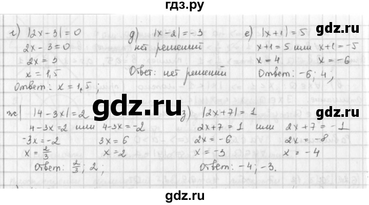 ГДЗ по математике 6 класс  Петерсон  Базовый уровень часть 3 - 625, Решебник к учебнику 2023