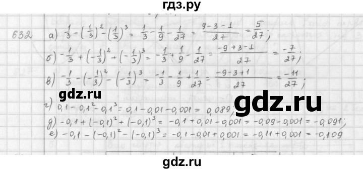 ГДЗ по математике 6 класс  Петерсон  Базовый уровень часть 3 - 632, Решебник к учебнику 2023