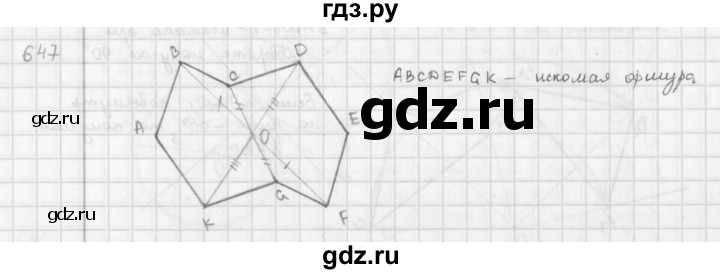 ГДЗ по математике 6 класс  Петерсон  Базовый уровень часть 3 - 647, Решебник к учебнику 2023