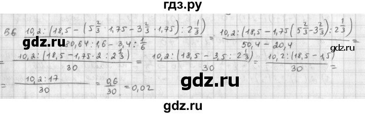 ГДЗ по математике 6 класс  Петерсон  Базовый уровень часть 3 - 66, Решебник к учебнику 2023
