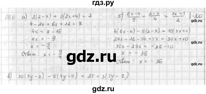 ГДЗ по математике 6 класс  Петерсон  Базовый уровень часть 3 - 666, Решебник к учебнику 2023