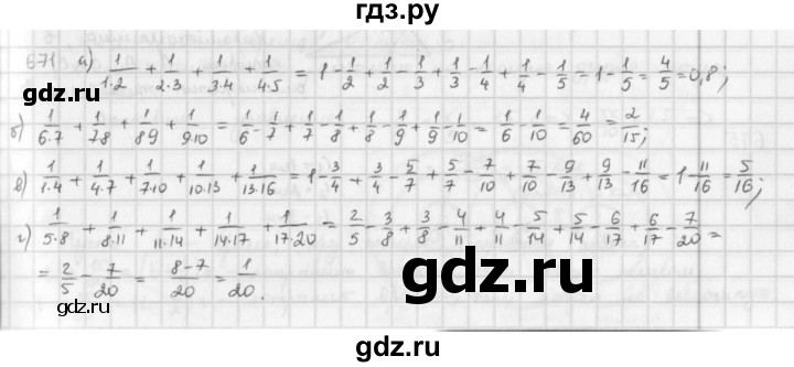 ГДЗ по математике 6 класс  Петерсон  Базовый уровень часть 3 - 671, Решебник к учебнику 2023