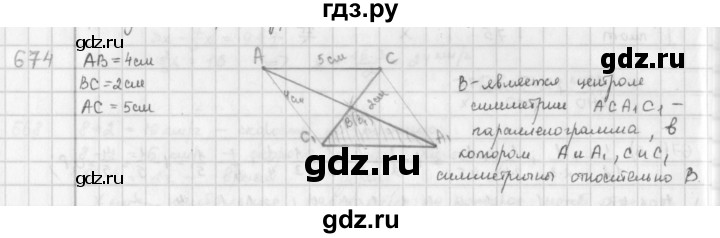 ГДЗ по математике 6 класс  Петерсон  Базовый уровень часть 3 - 674, Решебник к учебнику 2023