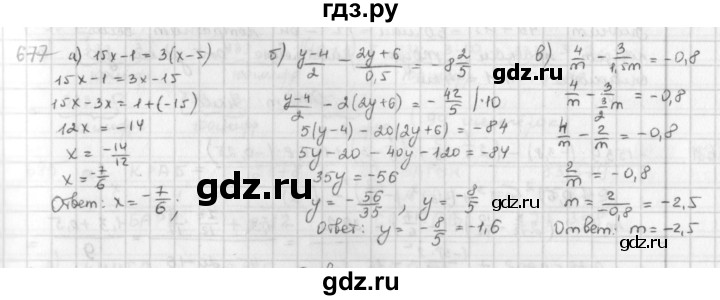 ГДЗ по математике 6 класс  Петерсон  Базовый уровень часть 3 - 677, Решебник к учебнику 2023
