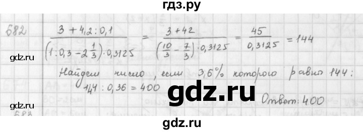 ГДЗ по математике 6 класс  Петерсон  Базовый уровень часть 3 - 682, Решебник к учебнику 2023