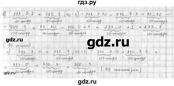 ГДЗ по математике 6 класс  Петерсон  Базовый уровень часть 3 - 684, Решебник к учебнику 2023