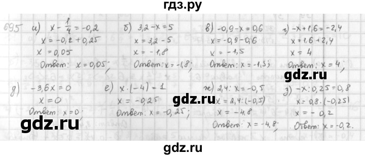 ГДЗ по математике 6 класс  Петерсон  Базовый уровень часть 3 - 695, Решебник к учебнику 2023
