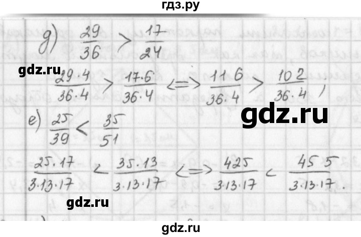 ГДЗ по математике 6 класс  Петерсон  Базовый уровень часть 3 - 697, Решебник к учебнику 2023