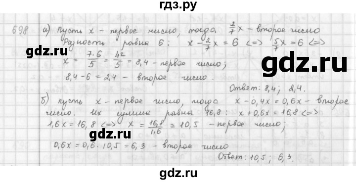 ГДЗ по математике 6 класс  Петерсон  Базовый уровень часть 3 - 698, Решебник к учебнику 2023