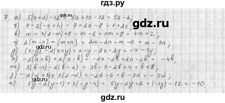 ГДЗ по математике 6 класс  Петерсон  Базовый уровень часть 3 - 7, Решебник к учебнику 2023