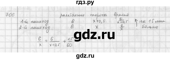 ГДЗ по математике 6 класс  Петерсон  Базовый уровень часть 3 - 706, Решебник к учебнику 2023