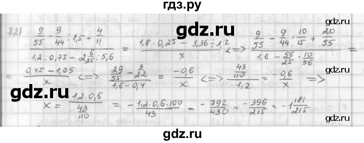 ГДЗ по математике 6 класс  Петерсон  Базовый уровень часть 3 - 721, Решебник к учебнику 2023