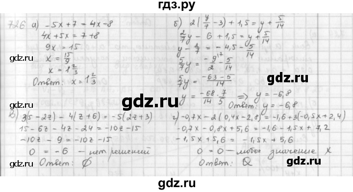 ГДЗ по математике 6 класс  Петерсон  Базовый уровень часть 3 - 726, Решебник к учебнику 2023