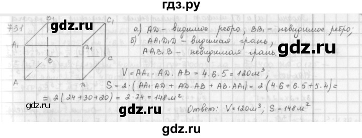 ГДЗ по математике 6 класс  Петерсон  Базовый уровень часть 3 - 731, Решебник к учебнику 2023