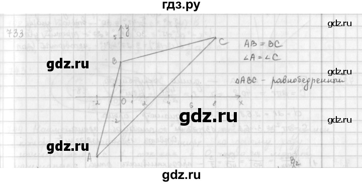 ГДЗ по математике 6 класс  Петерсон  Базовый уровень часть 3 - 733, Решебник к учебнику 2023