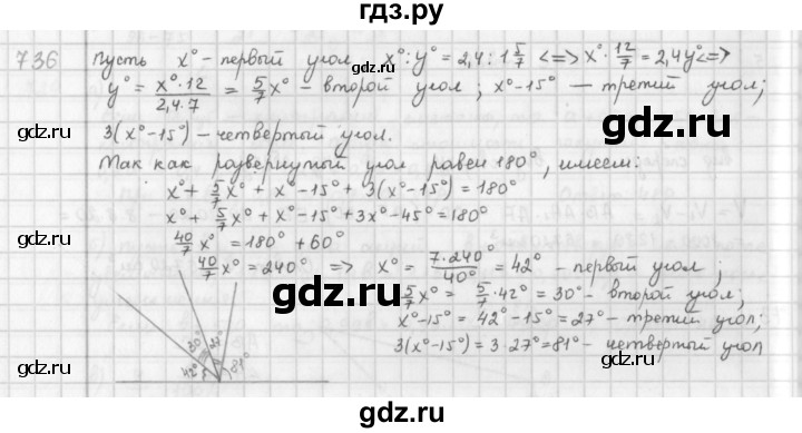 ГДЗ по математике 6 класс  Петерсон  Базовый уровень часть 3 - 736, Решебник к учебнику 2023