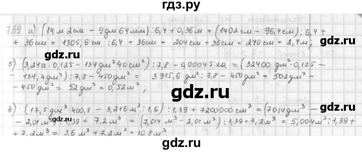 ГДЗ по математике 6 класс  Петерсон  Базовый уровень часть 3 - 739, Решебник к учебнику 2023