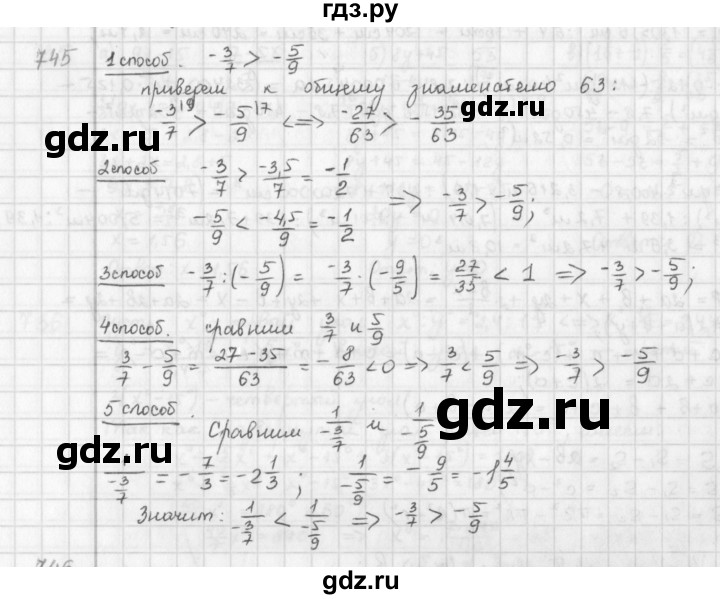 ГДЗ по математике 6 класс  Петерсон  Базовый уровень часть 3 - 745, Решебник к учебнику 2023