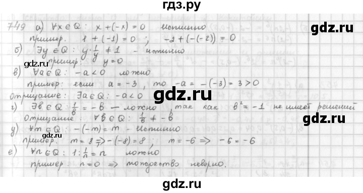 ГДЗ по математике 6 класс  Петерсон  Базовый уровень часть 3 - 749, Решебник к учебнику 2023