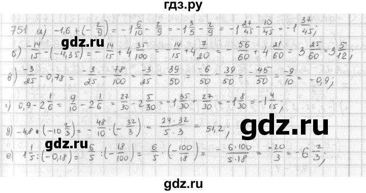 ГДЗ по математике 6 класс  Петерсон  Базовый уровень часть 3 - 751, Решебник к учебнику 2023