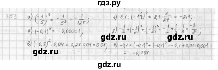 ГДЗ по математике 6 класс  Петерсон  Базовый уровень часть 3 - 753, Решебник к учебнику 2023