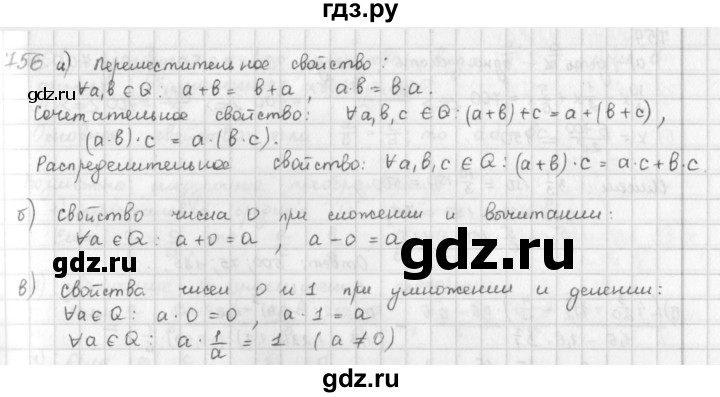 ГДЗ по математике 6 класс  Петерсон  Базовый уровень часть 3 - 756, Решебник к учебнику 2023