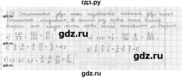 ГДЗ по математике 6 класс  Петерсон  Базовый уровень часть 3 - 758, Решебник к учебнику 2023
