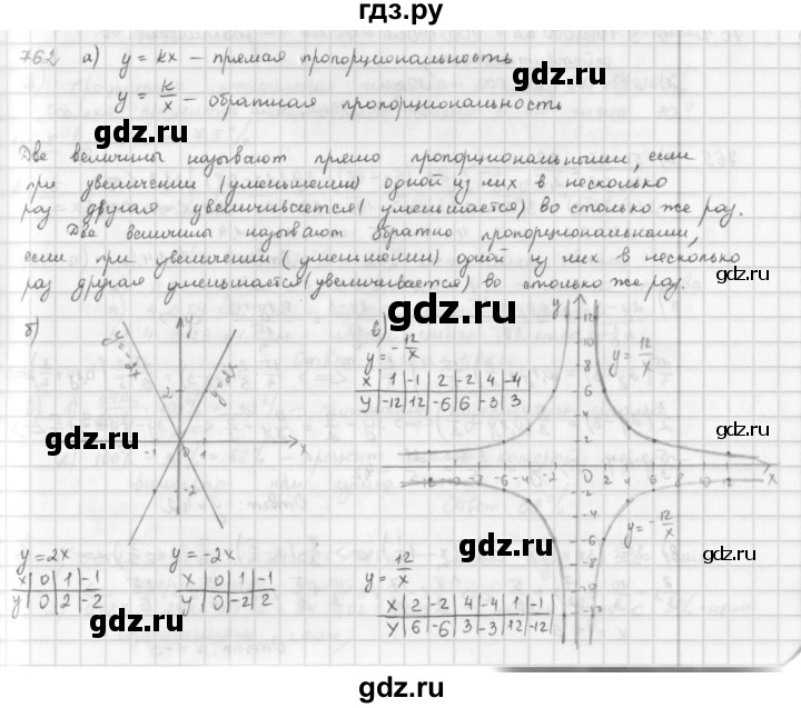 ГДЗ по математике 6 класс  Петерсон  Базовый уровень часть 3 - 762, Решебник к учебнику 2023