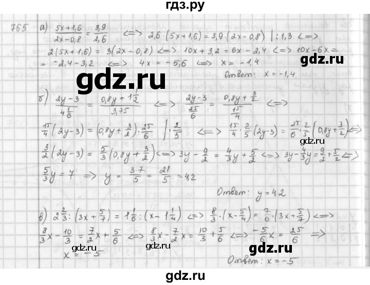 ГДЗ по математике 6 класс  Петерсон  Базовый уровень часть 3 - 765, Решебник к учебнику 2023