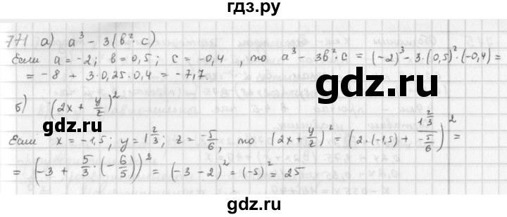 ГДЗ по математике 6 класс  Петерсон  Базовый уровень часть 3 - 771, Решебник к учебнику 2023