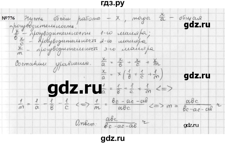 ГДЗ по математике 6 класс  Петерсон  Базовый уровень часть 3 - 776, Решебник к учебнику 2023