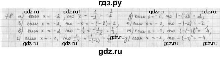 ГДЗ по математике 6 класс  Петерсон  Базовый уровень часть 3 - 78, Решебник к учебнику 2023