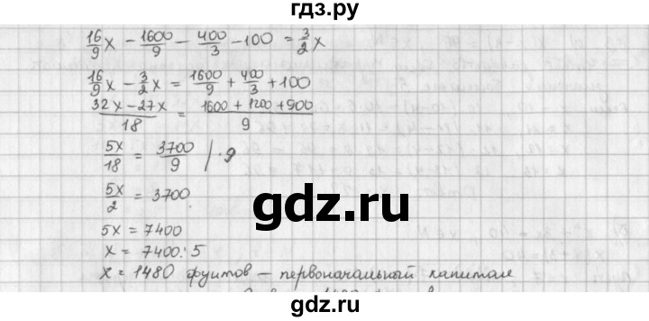 ГДЗ по математике 6 класс  Петерсон  Базовый уровень часть 3 - 85, Решебник к учебнику 2023