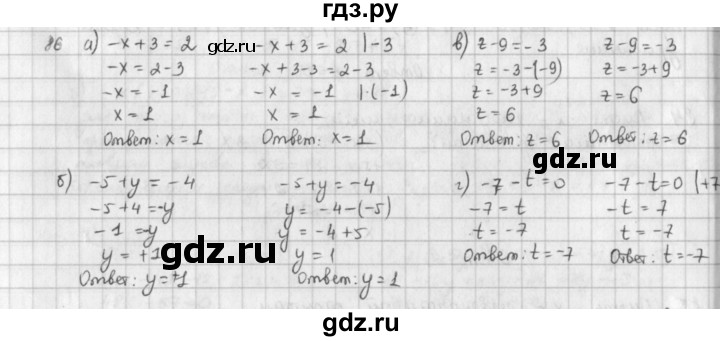 ГДЗ по математике 6 класс  Петерсон  Базовый уровень часть 3 - 86, Решебник к учебнику 2023