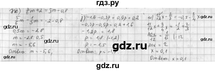 ГДЗ по математике 6 класс  Петерсон  Базовый уровень часть 3 - 87, Решебник к учебнику 2023
