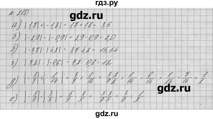 ГДЗ Самостоятельная Работа / Вариант 1 210 Математика 6 Класс.