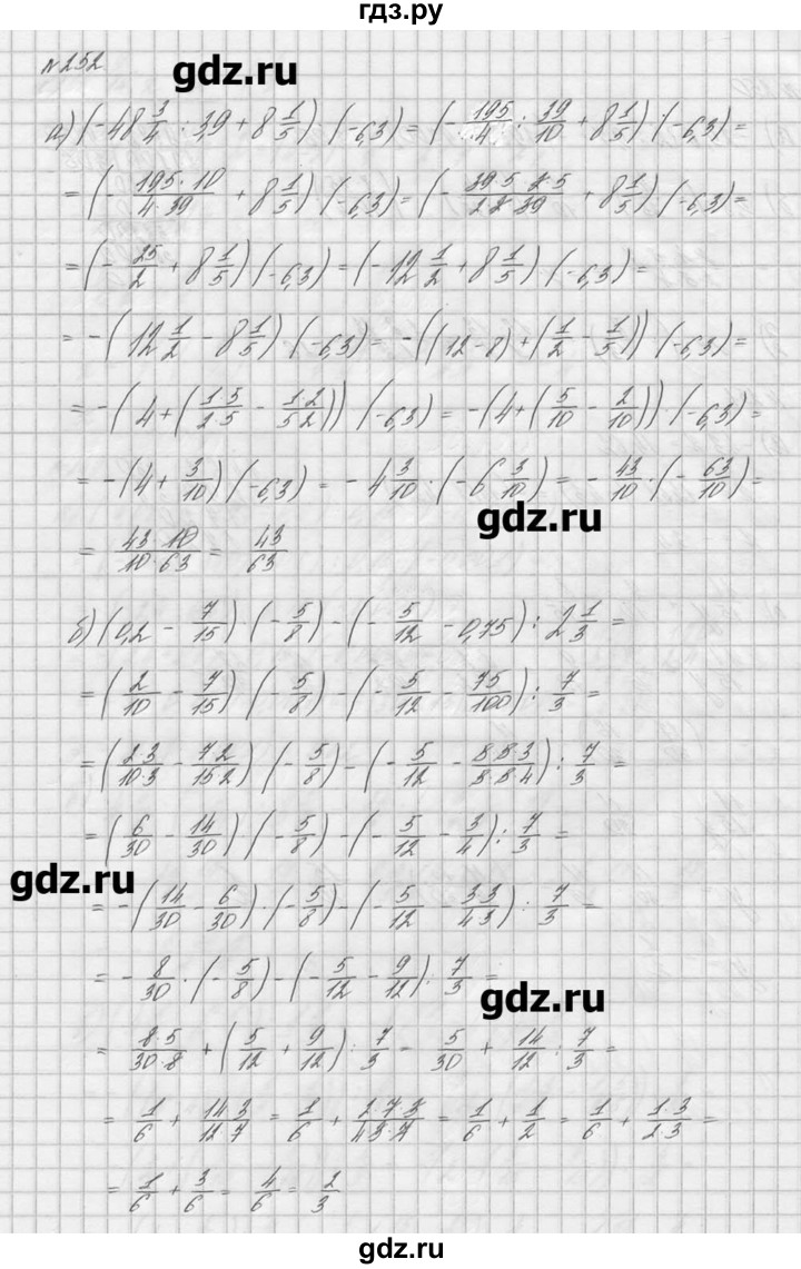 ГДЗ Самостоятельная Работа / Вариант 2 252 Математика 6 Класс.
