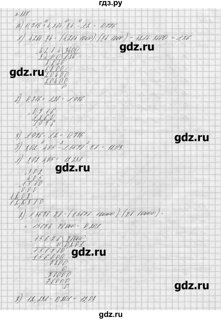 ГДЗ по математике 6 класс  Чесноков дидактические материалы  самостоятельная работа / вариант 2 - 327, Решебник №1