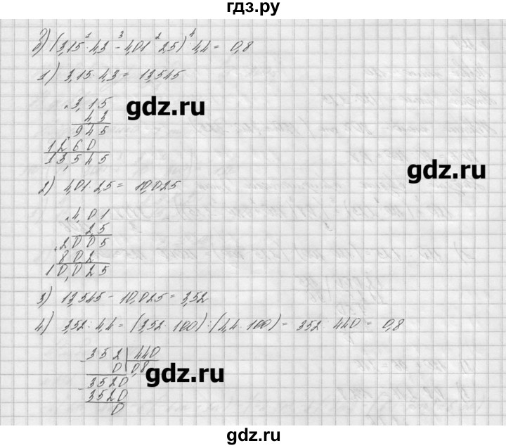 3.327 математика 5 класс 1