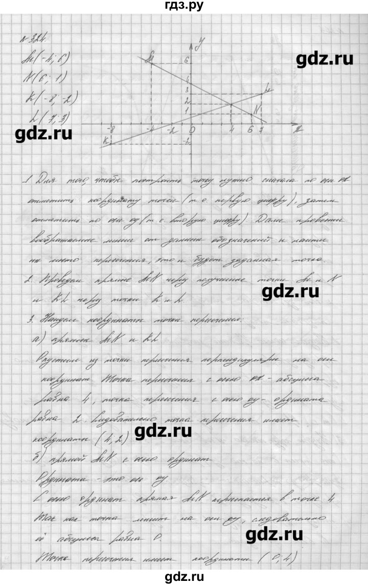 ГДЗ Самостоятельная Работа / Вариант 3 324 Математика 6 Класс.