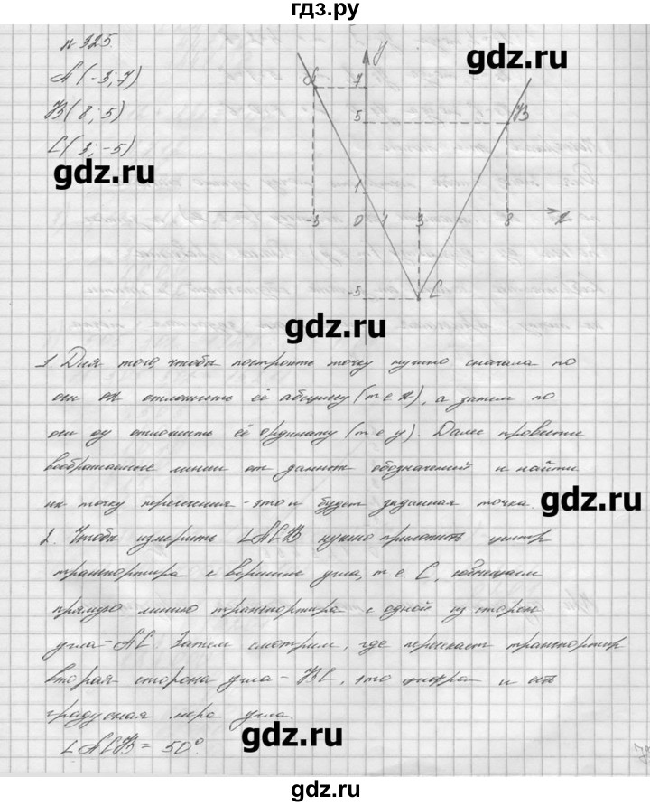 ГДЗ по математике 6 класс  Чесноков дидактические материалы  самостоятельная работа / вариант 3 - 325, Решебник №1