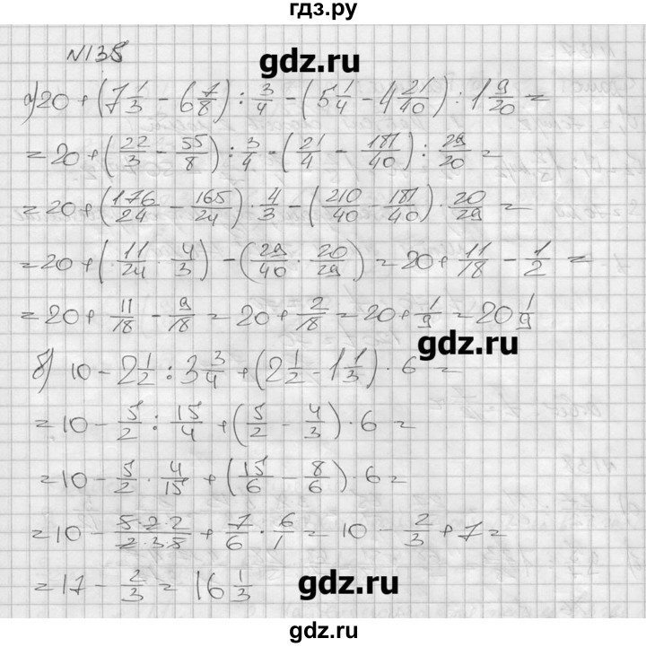 ГДЗ Самостоятельная Работа / Вариант 4 135 Математика 6 Класс.
