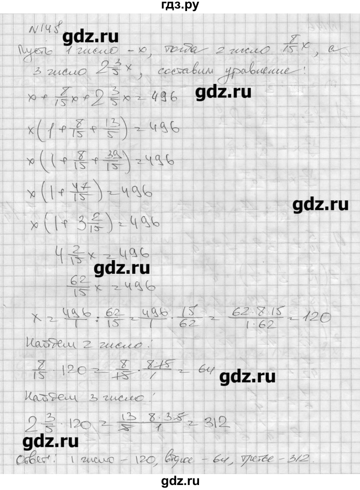 ГДЗ Самостоятельная Работа / Вариант 4 145 Математика 6 Класс.