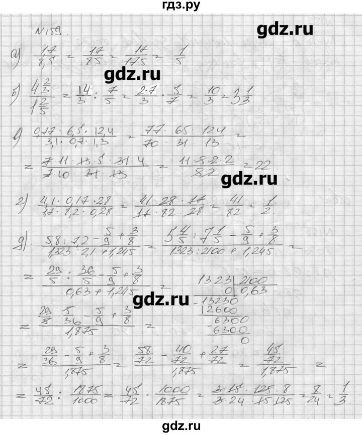 ГДЗ Самостоятельная Работа / Вариант 4 159 Математика 6 Класс.