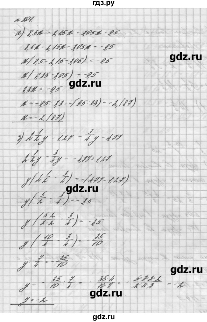ГДЗ Самостоятельная Работа / Вариант 4 301 Математика 6 Класс.