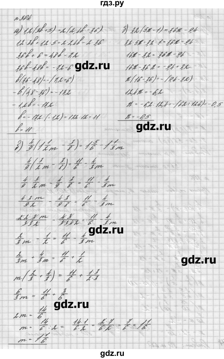 4.304 математика 6 класс