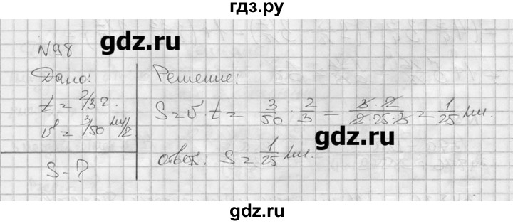 ГДЗ по математике 6 класс  Чесноков дидактические материалы  самостоятельная работа / вариант 4 - 98, Решебник №1