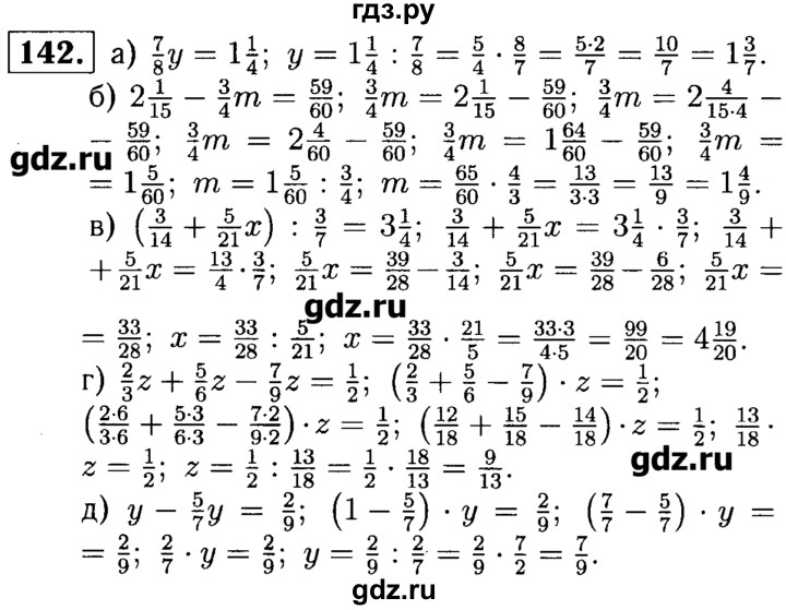 ГДЗ Самостоятельная Работа / Вариант 1 142 Математика 6 Класс.